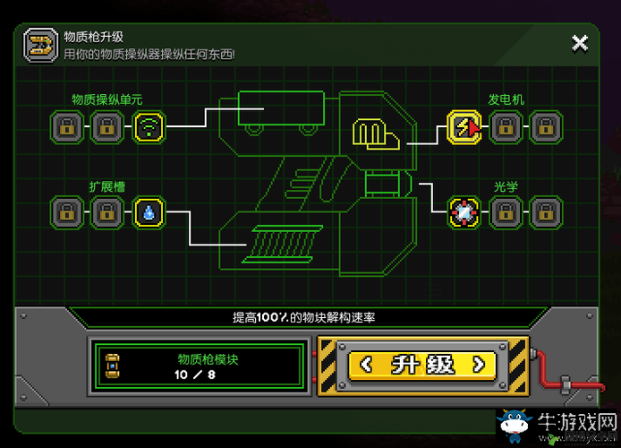 星界边境物质枪升级指南与顺序推荐