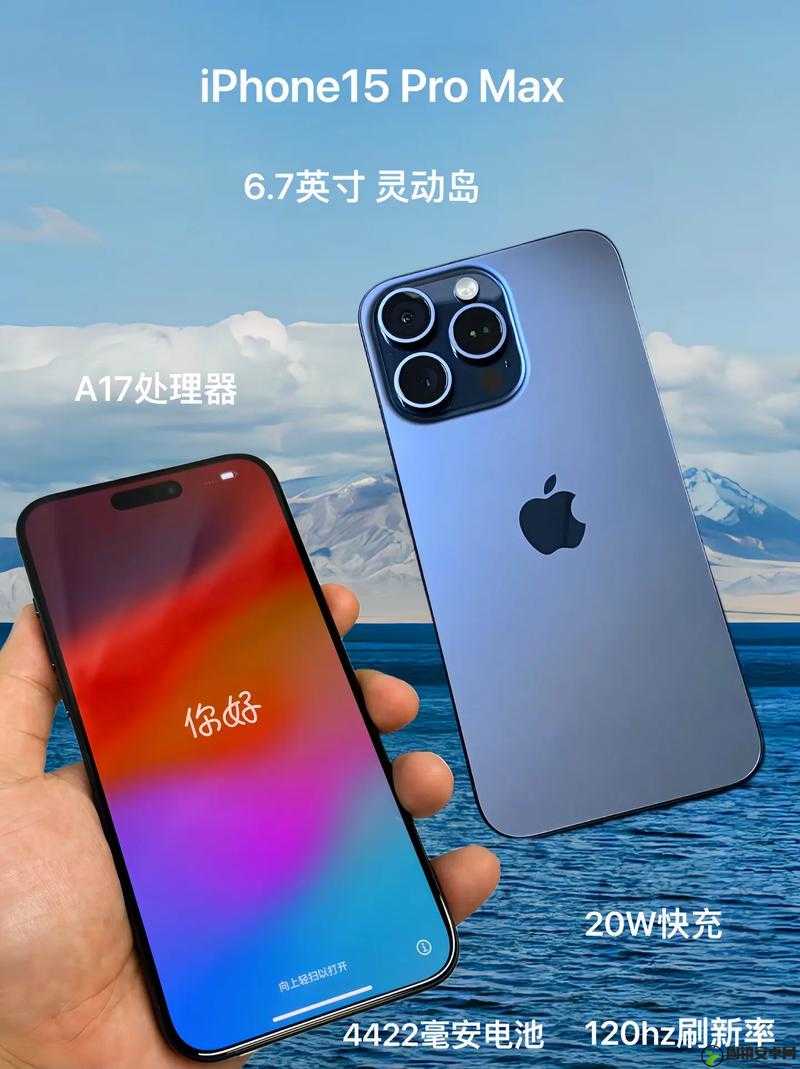 日本iPhoneProMax ：引领科技潮流的高端智能手机之选