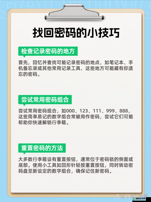 极限脱出3游戏攻略，全关卡强制退出密码及强制箱密码详细一览